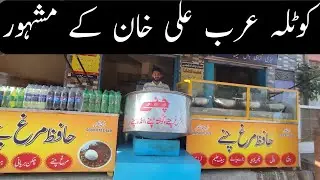 Hafiz Murgh Chana | Kotla Arab Ali Khan | Hafiz Murgh Chana Resturant Kotla | حافظ مرغ چنے کوٹلہ شہر
