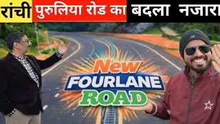 🔥रांची पुरुलिया रोड का बदला नजारा।New FOURLANE ROAD#ranchi @shakilranchiwalavlog 
