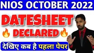 Nios October 2022 Exam Datesheet Declared  😱😱|| Nios Latest Updates Today || Nios Tma Last Date