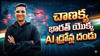 Chanakya: India&rsquo;s AI Drone Swarm Explained | Features, Uses & Defence Power in Telugu