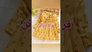 Latest Baby Frock Designs For Winter 2024| Khaddar  | Kids Dress Designs