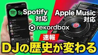 Spotify is finally here! The 