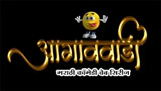 Agavwadi Web Series 📽#gavlayagav  #gavran #comedy #happy  #jimin  #puneri #marathi #music   #zee5