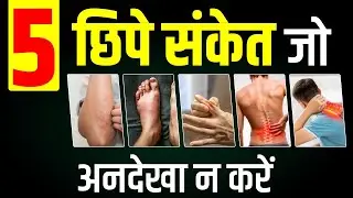 किडनी बीमारी समझने के 5 अद्भुत संकेत | Hidden Signs of Kidney Damage That No One Tells You About