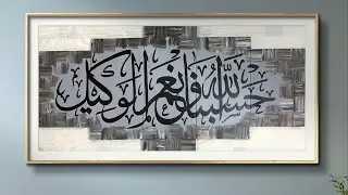 Arabic Calligraphy 