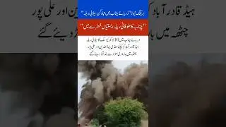 Chenab River Flood Fury 🌊Head Qadirabad Under Flood Threat #tranding #shortsfeed # ytshorts #foryou