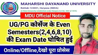MDU Even Semesters(2,4,6,8) की परीक्षाओं से जुड़ी बड़ी खबर || Online/Offline होंगे Exam! पूरा प्रोसेस