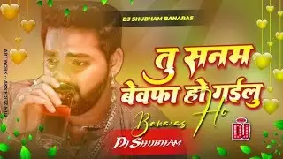 RS music 108M#💔 तू सनम बेवफा हो गईलू हो #bhojpuri #dj remix #viral songs # competition song #