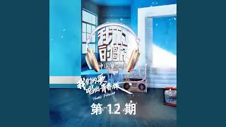 囚鸟 (Live)