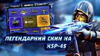 ПЕРС ЗА 10 CP | БАГОВАННАЯ РУЛЕТКА | CALL OF DUTY MOBILE