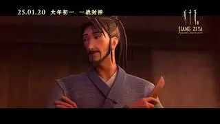 Jiang Ziya : Legend of Deification 姜子牙 - Chinese New Year greetings - Opens 25 January 2020
