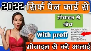 CashBean se loan kaise le| loan app fast approval | ऑनलाइन लोन अप्लाई |