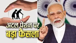 कैबिनेट से अटल पेंशन योजना को नई दिशा | Atal Pension Yojana पर सरकार का अहम फैसला | DD UP