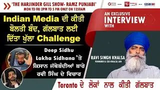 Ravi Singh - Khalsa Aid ਨੇ Deep Sidhu, Lakha Sidhana 'ਤੇ ਕਿਸਾਨ ਜੱਥੇਬੰਦੀਆਂ ਬਾਰੇ ਸਾਂਝੇ ਕੀਤੇ ਵਿਚਾਰ