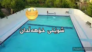 Koala park slemani 2020