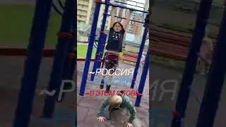 Россия ,Россия В ЭТОМ СЛОВЕ ДУХ НАРОДНЫЙ!!