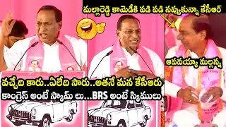 Minister Malla Reddy HILARIOUS Comments About CM KCR | BRS Party Public Meeting | Medchal | TD