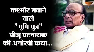 The Incredible Story of Biju Patnaik: Aviator, Hero, and Savior of Indonesia