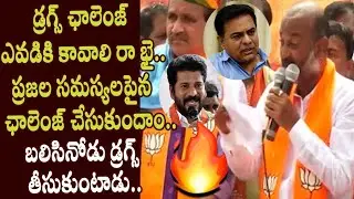 Bandi Sanjay Sensational Counter to White Challenge between Revanth Reddy and KTR - Cinema Garage