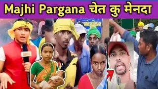Majhi Pargana चेत कु मेनदा | jiling sereng idi kate bhus gudu r sawnta aven controversy