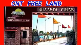 CNT FREE LAND FOR SALE / RESIDENTIAL PLOT IN RANCHI / RING ROAD PRIME LOCATION