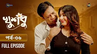 New Drama Khusbu l খুশবু l EP 36 l Samira Khan Mahi l Mishti Ghosh l Fazlur Rahman Babu l DeeptoTV