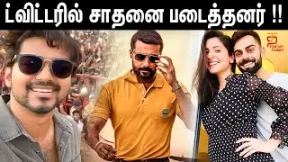 Vijay Suriya and Virushka create records in Twitter India | Vijay | Suriya | ThamizhPadam