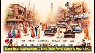 Shama Bano | Kuch Deja Nishani O Balma | Todke Pinjra | Jahangir Ka Insaaf & Prithviraj Sanyo...