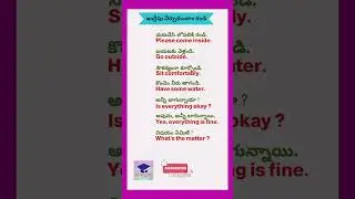 Easy spoken English in Telugu#Learn English with small Sentences#shorts feed#shorts#English