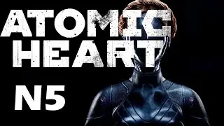 Atomic Heart ➤ Прохождение №5 - ДРОЖЬ ЗЕМЛИ