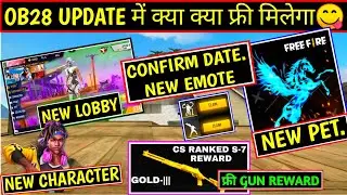 FREE FIRE OB28 UPDATE KAB AAYEGA | FREE FIRE NEW UPDATE | FREE FIRE NEW EVENT | OB28 UPDATE FREEFIRE
