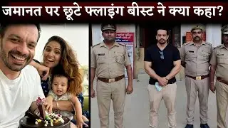 YouTuber 'Flying Beast' Gaurav Taneja Gets Bail After Arrested In Noida For Birthday Celebration