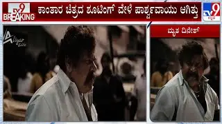 Kannada Actor Dinesh Mangaluru Passes Away | ಸ್ಯಾಂಡಲ್​ವುಡ್​​ ನಟ ಮಂಗಳೂರು ದಿನೇಶ್​ ಇನ್ನಿಲ್ಲ