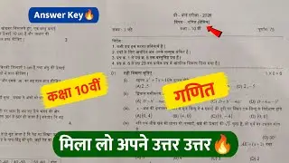 class 10th maths pre board question paper 2026 answer key🔥/pre board paper 2026 class 10th maths🥳