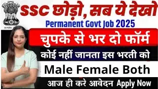 SSC छोड़ो SSSB पकड़ो, 2800 पद, आसान सिलेक्शन | | Govt Jobs Nov 2025 | Latest Govt Jobs Nov 2025