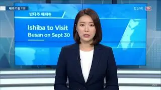 #TrueLineJP #JapanNews #JapanKorea #BreakingNewsJapan #Ishiba #GlobalNews #WorldUpdates #Shorts