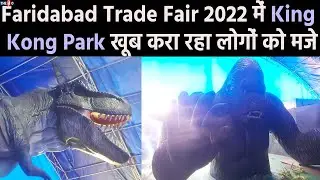 King Kong Park । Faridabad Trade Fair 2022 |  Trade Fair Sector 12 Faridabad