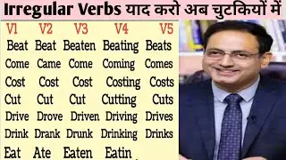 Easiest Ways To Remember Irregular Verbs | Irregular Verb Forms List #Besttricktolearnverb