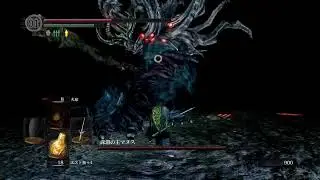 ダークソウルリマスター　マヌス覚える