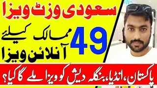 Saudi Arabia New Visit Visa Policy | Single Entry Tourist Visit Visa | Saudi New E Visa System