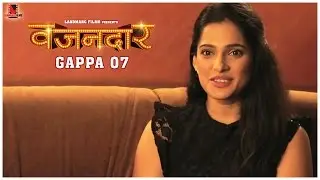 Priya Bapat | Vazandar Gappa | 07 | Landmarc Films