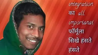 Integration All Formula, integration का All formula sikhe simple language me @StrategyOnlineClasses 