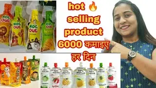 high profit product, small business ideas Hindi, juice business,low investment 2022 business