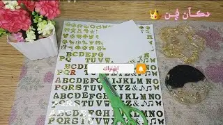 الكتابه على الريزن للمبتدئين بالطباعه الفينيل