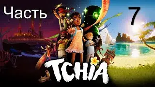 Прохождение игры Tchia. Часть 7.