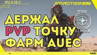 Star Citizen: 