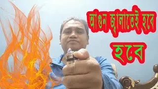 Motivational Speech | আগুন জ্বালাতেই হবে  vaishipon