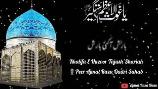 11vi Sharif Status 2022 | By Peer Ajmal Raza Qadri Bayan New Status | Shan E Huzoor Ghous E Azam
