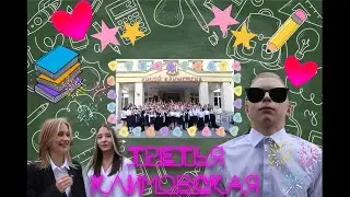 Мы вернулись? | 1 сентября 2022г.
