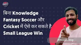 Small League Winning Tips | Fantasy Soccer & Cricket | The Special User Interview | Perfect Lineup
